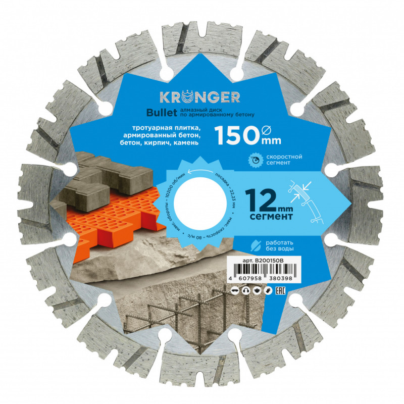 Диск алмазный 180x2.2x11x22.2 Kronger Universal